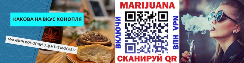 Печенье с ТГК конопля купить Шарыпово
