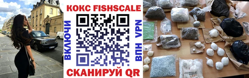 сколько стоит  гидра сайт  КОКАИН FishScale  Шарыпово 