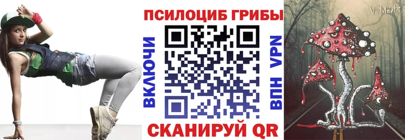 Псилоцибиновые грибы Magic Shrooms Шарыпово